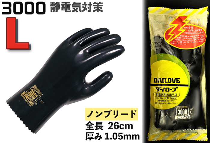 ランキング第1位 耐溶剤手袋 ダイローブ 5500 L