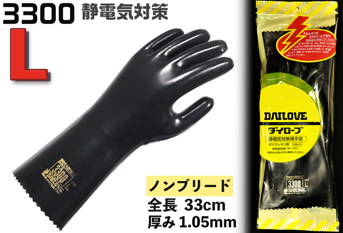 ダイローブ防寒用手袋 #102F L | コクゴeネット