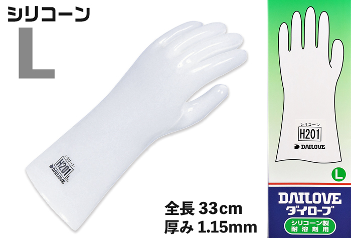 ダイローブ耐溶剤用手袋 H201 L（厚手）