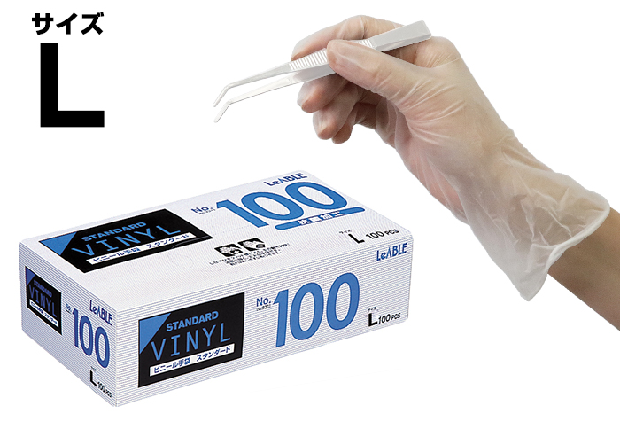 ビニール手袋 PVC 100枚入り Lサイズ ブルー 衛生 - 衛生日用品