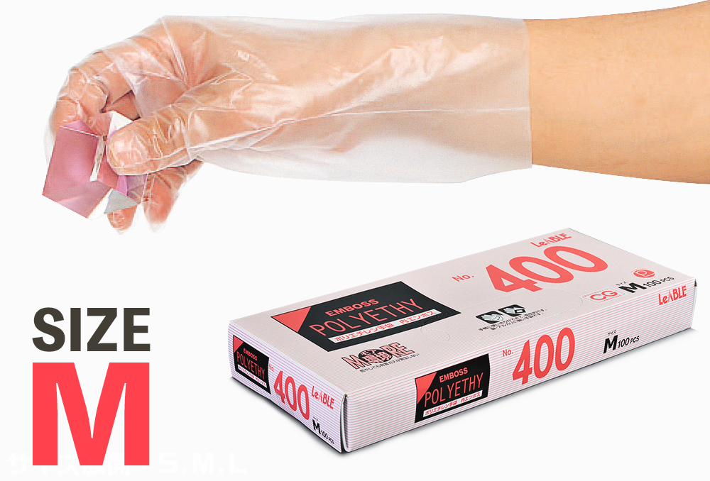 LEプラスチックグローブ Sサイズ 100枚入り 使い捨て手袋 ポリ手袋