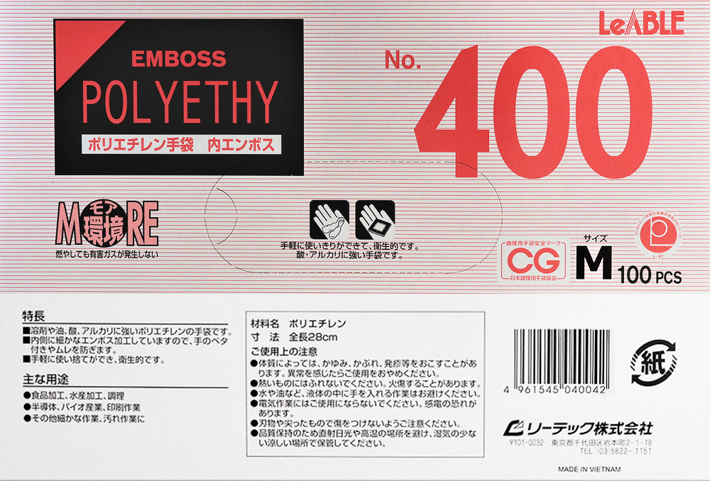 リーブル ポリエチレン製手袋 No400 M (100枚入)
