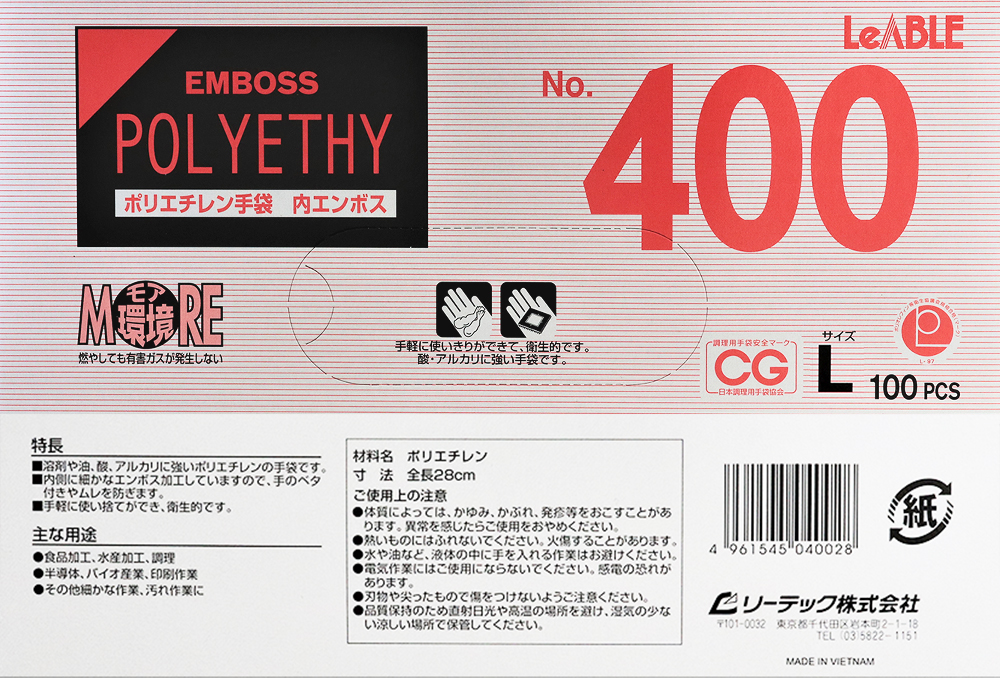 リーブル ポリエチレン製手袋 No400 L (100枚入)