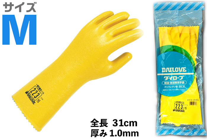 ダイローブ耐溶剤用手袋 5000 M | コクゴeネット