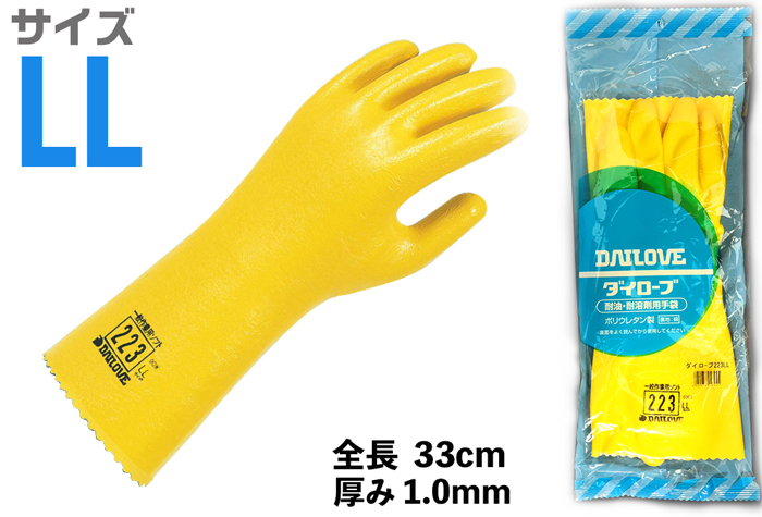 ダイローブ　５５０　耐溶剤手袋　Ｌ、ＬＷ　１０双セット　（ダイヤゴム） - 3