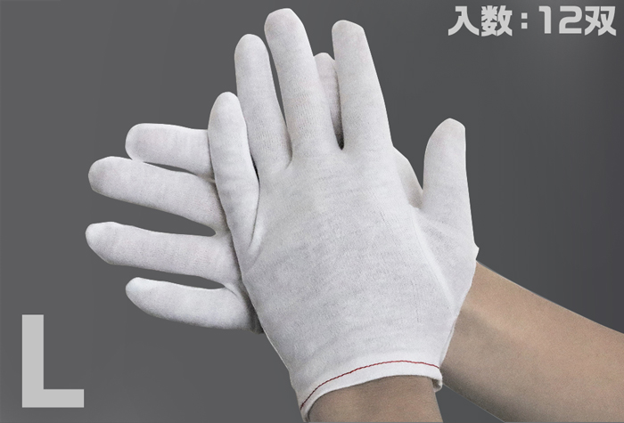 綿手袋 L １打 | コクゴeネット