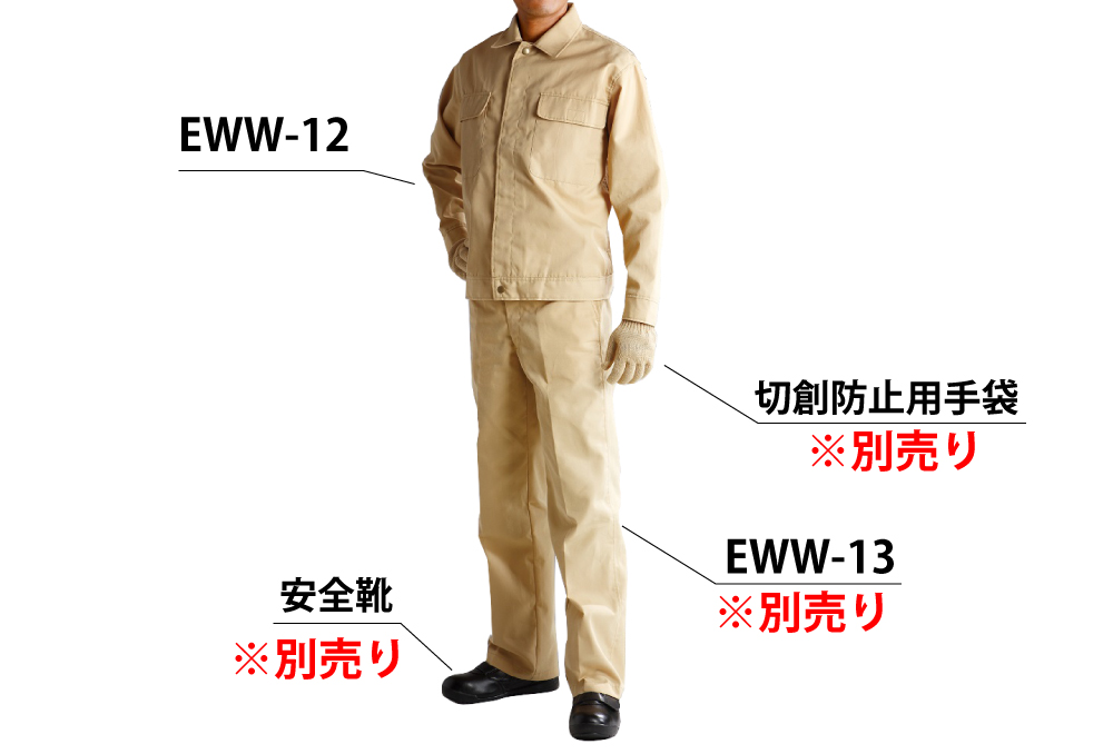 耐切創作業服 EWW-12 M(上着)