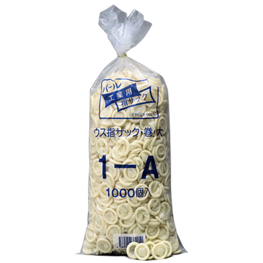 パール巻指サック 1-A 大 (1000本入) 内径18mm巻上 | コクゴeネット