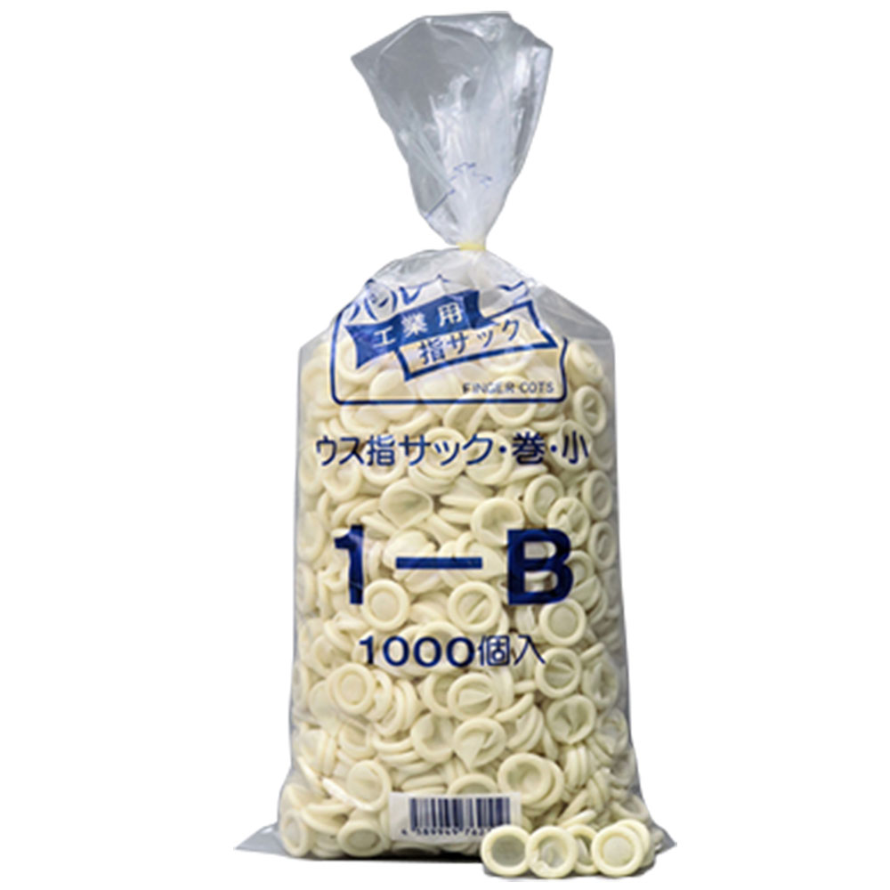 パール巻指サック 1-B 小 (1000本入) 内径15mm巻上 | コクゴeネット