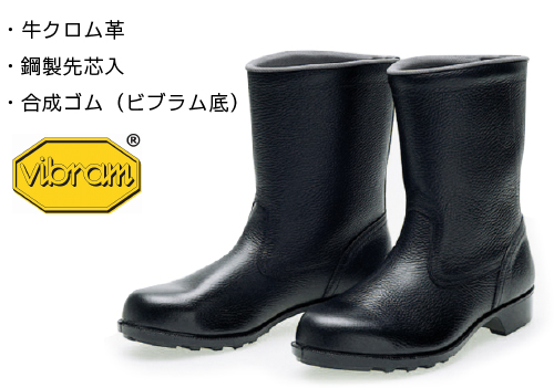 軽作業用長靴 S級 606N 半長靴 (23.0cm)