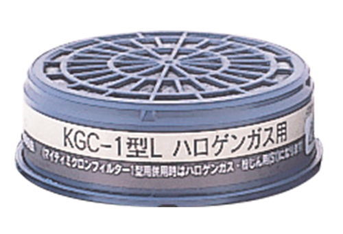 吸収缶 KGC-1型Lｼﾘｰｽﾞ ﾊﾛｹﾞﾝｶﾞｽ用