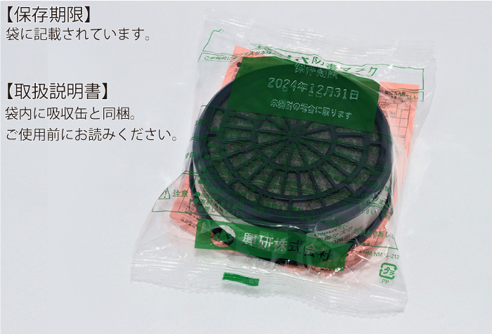 吸収缶 KGC-1型Lｼﾘｰｽﾞ 酸性ｶﾞｽ用