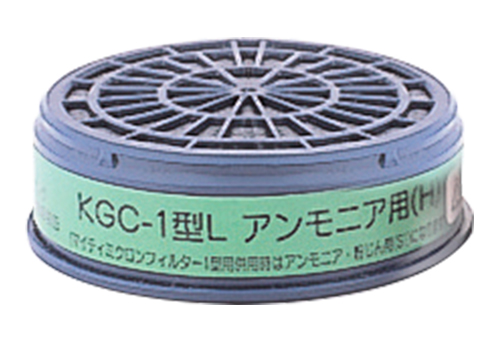 吸収缶 KGC-1型Lｼﾘｰｽﾞ ｱﾝﾓﾆｱ用
