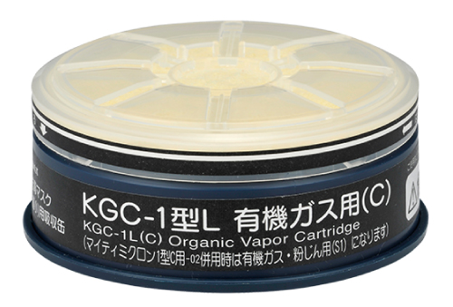 吸収缶 KGC-1型Lｼﾘｰｽﾞ 有機ｶﾞｽ用ﾏｲﾃｨﾐｸﾛﾝﾌｨﾙﾀｰ付