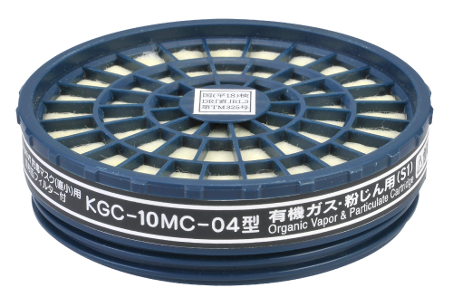 吸収缶 KGC-10MC-04型 有機ｶﾞｽ・粉じん用