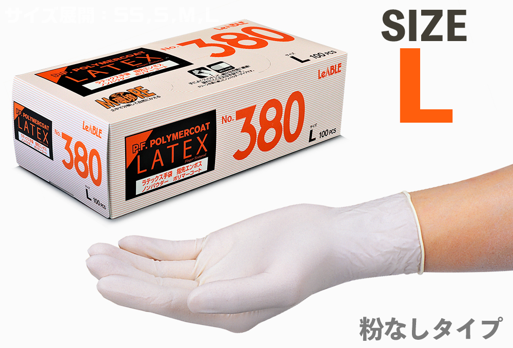 ラテックス(天然ゴム)手袋No.380 L(100枚入)