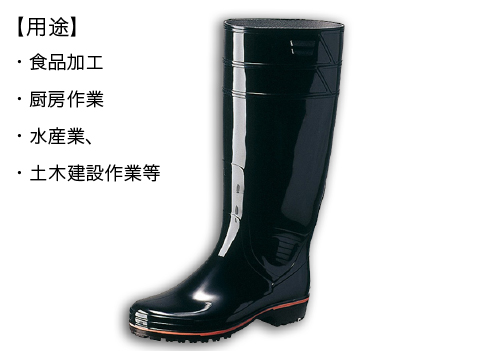 ハード作業用長靴 ザクタス Z-01 C0140BF 黒 (25.5cm)