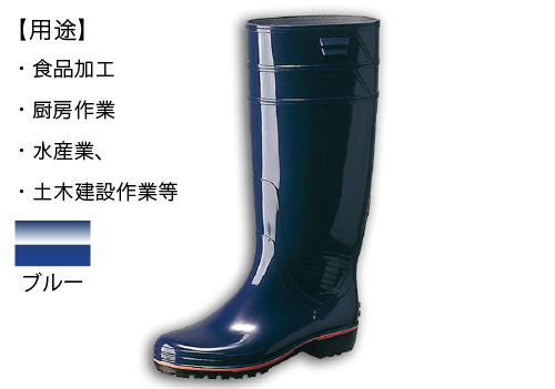 ハード作業用長靴 ザクタス Z-01 C0140BG ﾌﾞﾙｰ (24.5cm)