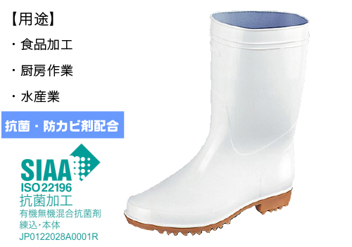 ゾナG3耐油長靴 C0117AA 白 (22.5cm)