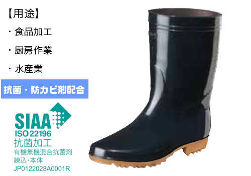 ゾナG3耐油長靴 C0116AA 黒 (25.5cm)