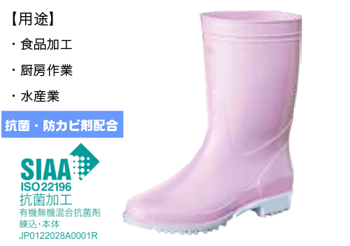 ゾナG3耐油長靴 C0131AA ﾋﾟﾝｸ (22.5ｃｍ)