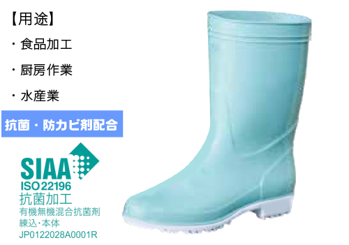 ゾナG3耐油長靴 C0131AB ﾐﾝﾄ (23.5cm)