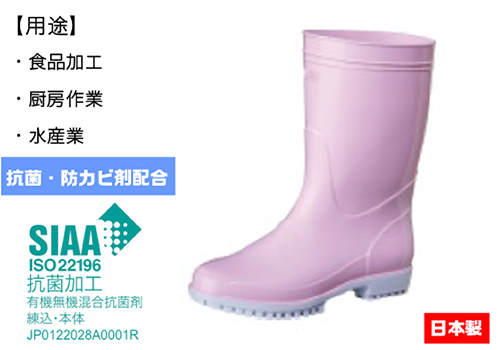PVC防滑長靴　ゾナＧ５　２６．０ｃｍ　ピンク