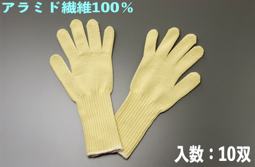 ｹﾌﾟﾗｰ使用ｽｰﾊﾟｰ保護手袋 MT962EX 全長300mm (10双入) | コクゴeネット