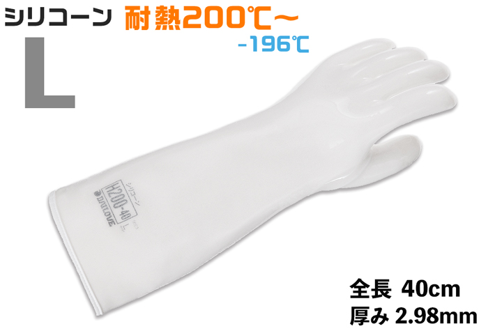 DAILOVE 耐熱用手袋 ダイローブH200-40(L) 1双 DH20040L 4323 ※配送毎送料要 - 3