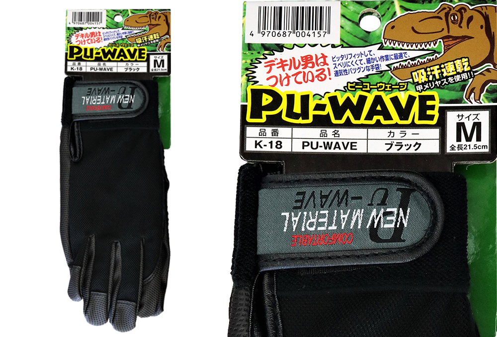 PU-WAVE K-18手袋