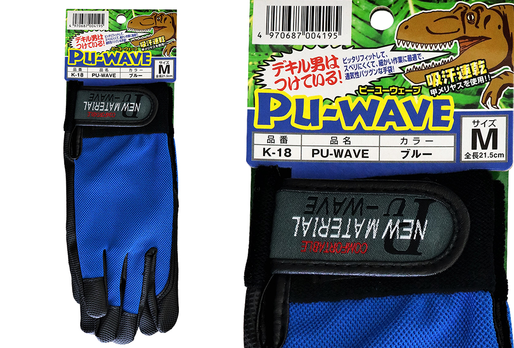 PU-WAVE ブルー Mサイズ