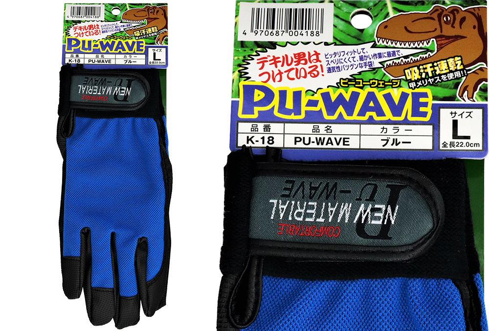 br>おたふく手袋 K-18 PU-WAVE （ピーユーウェーブ） ブルー LL 10