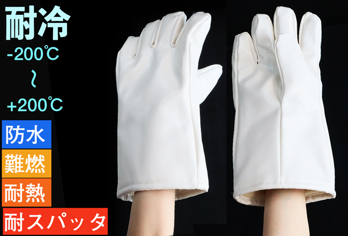 耐冷手袋 CGF15 L （表ｼﾘｺｰﾝｺｰﾃｨﾝｸﾞ）