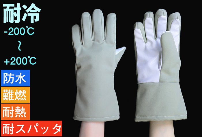 耐冷手袋 CGF16 M （部分ｼﾘｺｰﾝｺｰﾃｨﾝｸﾞ） 330L