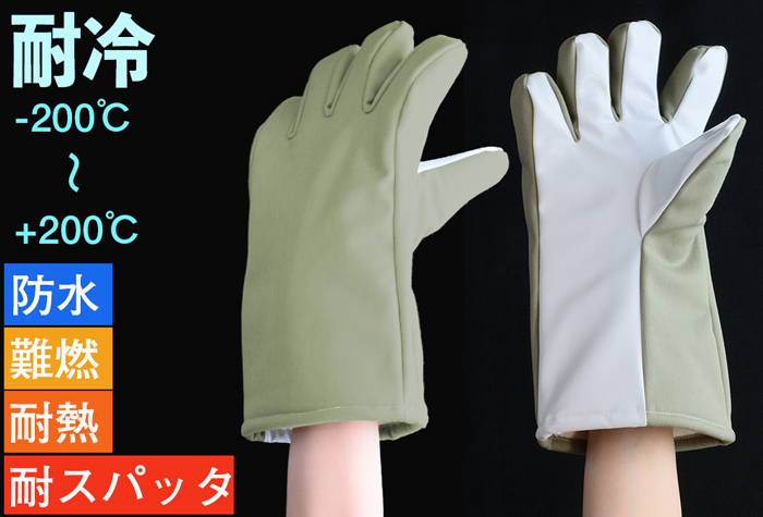 耐冷手袋 CGF17 L （部分ｼﾘｺｰﾝｺｰﾃｨﾝｸﾞ） 350L