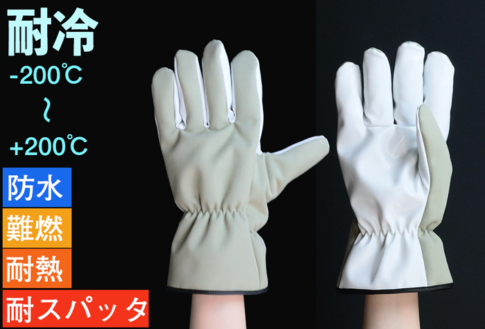 テイケン 耐冷手袋ＣＧＦ１８ CGF18 1双 - 4