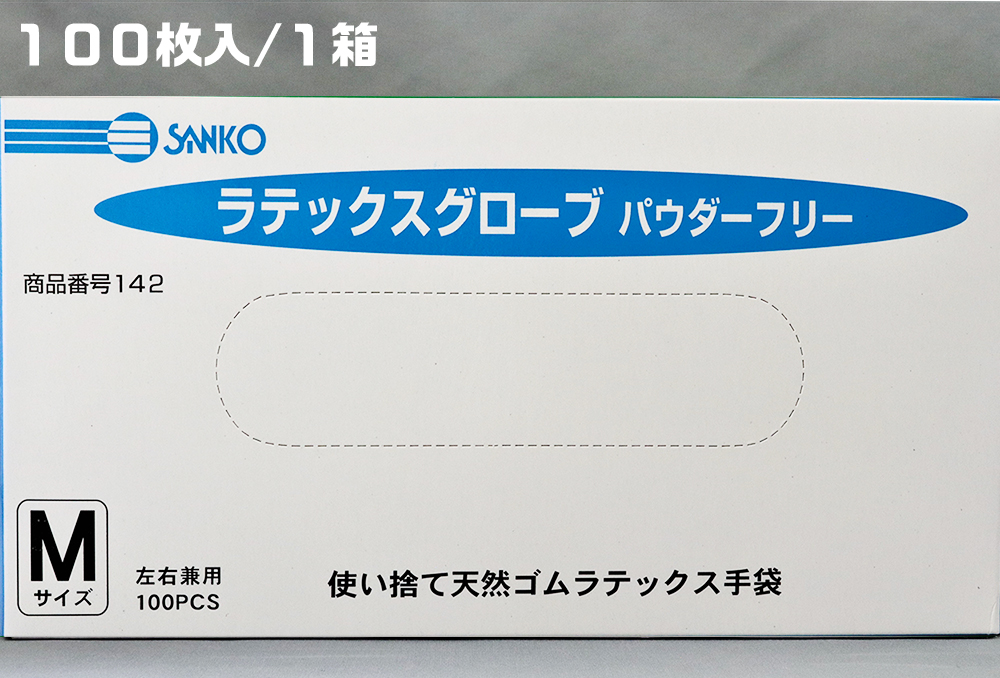 メディコムジャパン　セーフタッチ ニトリル ホワイト XS 100枚　お得10個パック - 3
