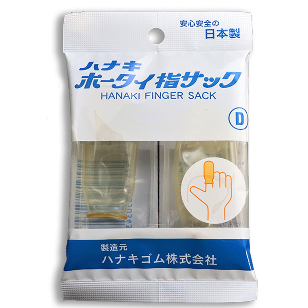 ホウタイ指サック D （2本×10袋入） | コクゴeネット