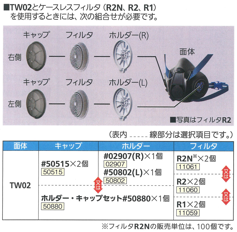 取替え式防塵マスク DR77SR用 予備フィルターR1 （10枚入