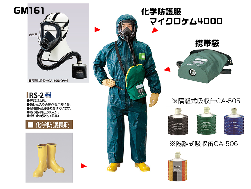 化学防護服 マイクロケム4000 Lサイズ