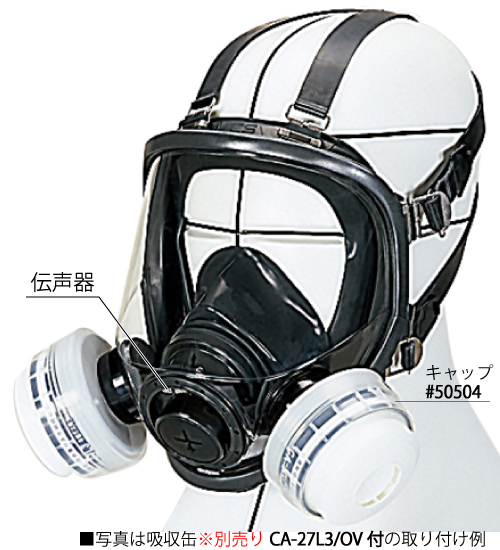 直結小型式防毒マスク GM165 シリコンゴム製 低濃度用（ガズ濃度0.1％以下）