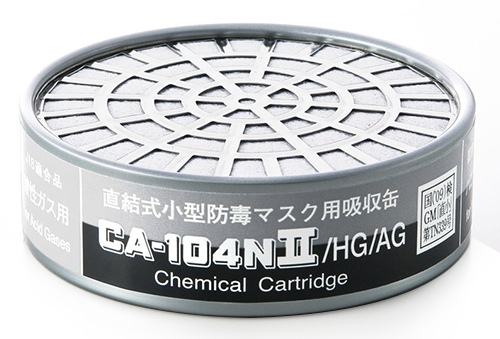 吸収缶 CA-104NⅡ ハロゲン・酸性ガス用