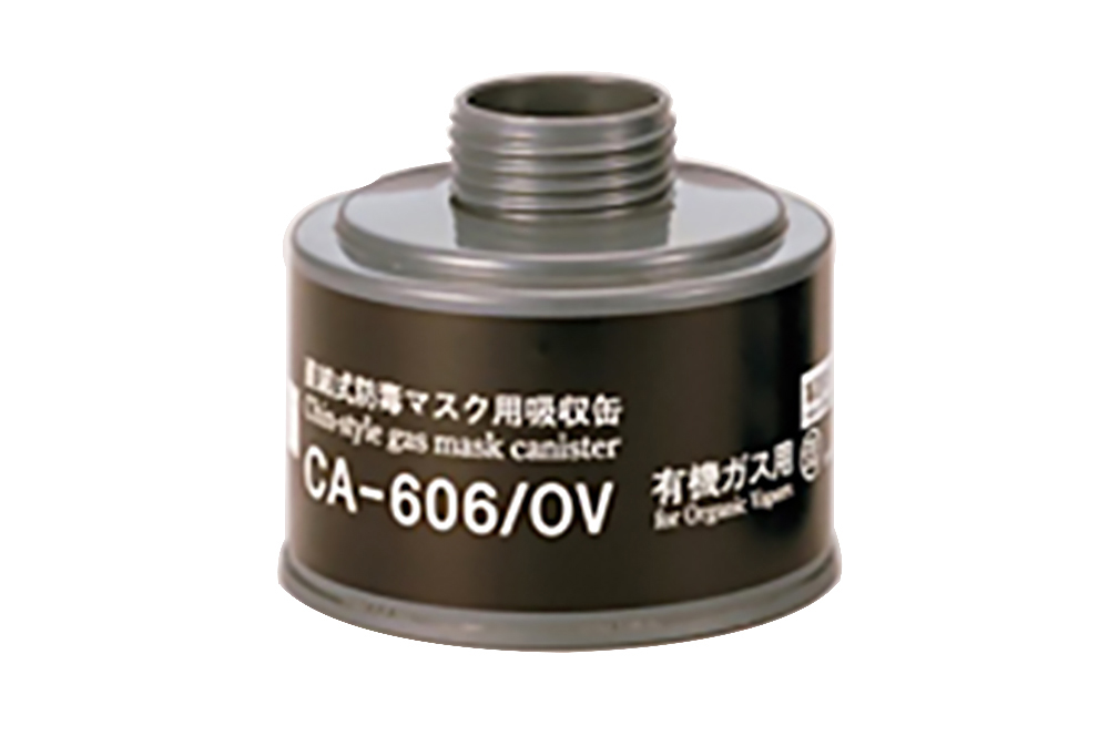 吸収缶 ＣＡ-606 有機ガス用 コクゴeネット