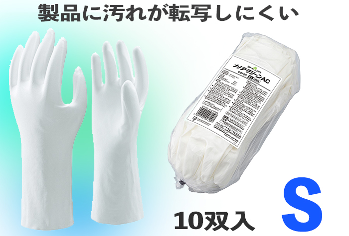 優先配送 下履き インナー 手袋 さらさら 10双組 20枚 日本製 吸汗 速乾 北海道オリジナル