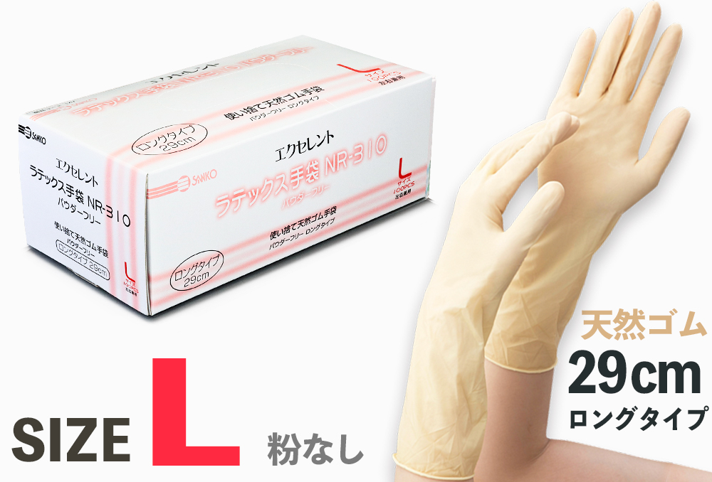 　 ラテックスロング滅菌手袋（Protegrity（R）CP） L 50双×4袋 (1箱(50双×4 取り寄せ商品 - 3