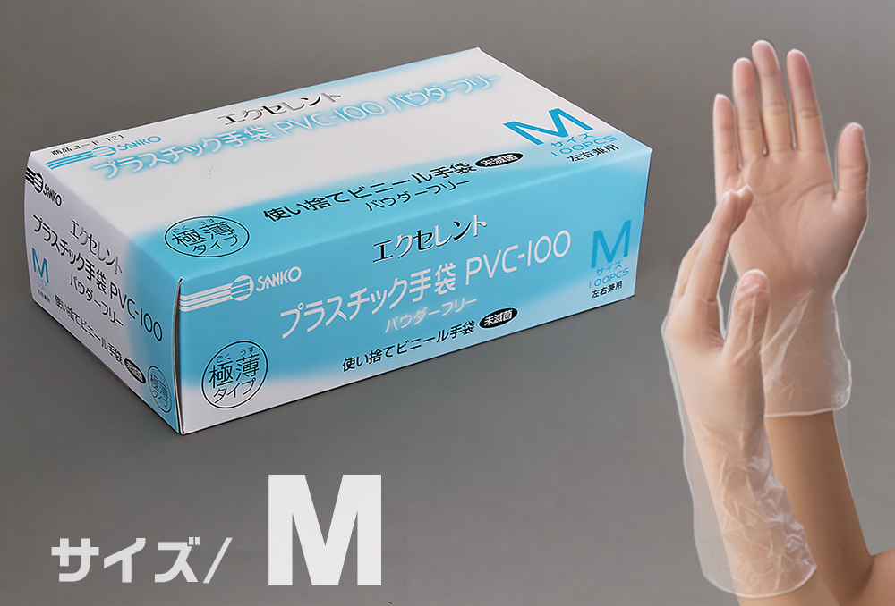 エクセレントプラスチック手袋 PVC-100 パウダーフリー M （100枚入)