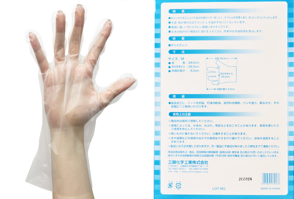エクセレントポリエチレン手袋 M （200枚入)
