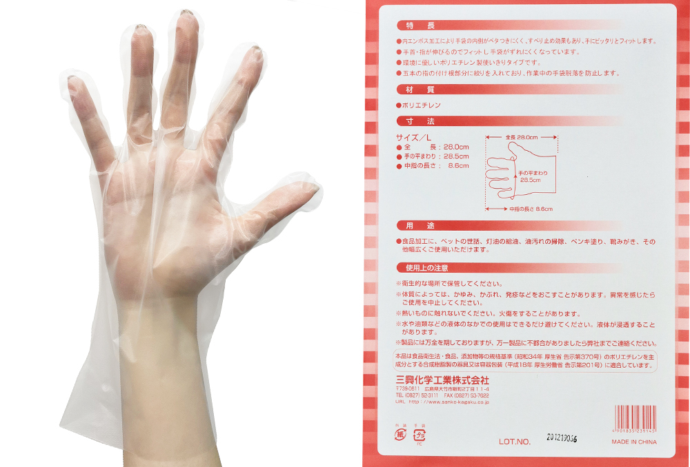 エクセレントポリエチレン手袋 L （200枚入)