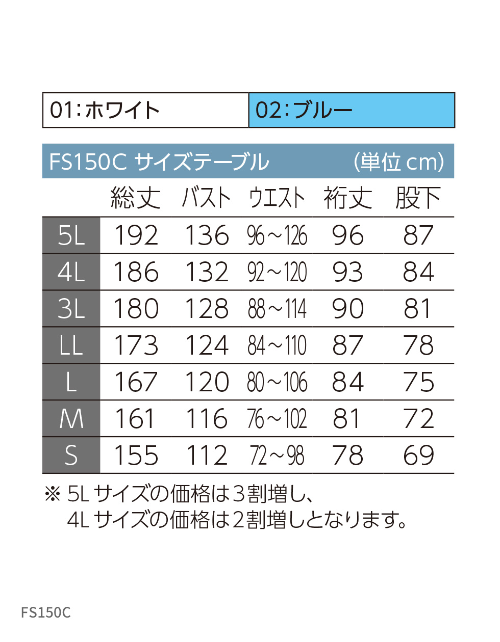 超制電性防塵ツナギ服 FS150C（クラス100 対応） L