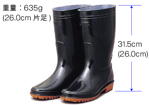 耐油長靴 JW-707 黒 25.5cm